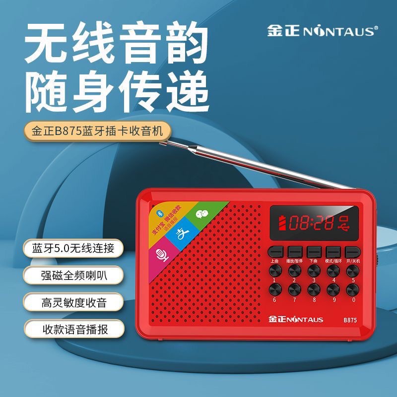 Strictly Selected Bluetooth Radio for Elderly with Card Slot Mini Portable Multi-functional Broadcast MP3 Loud Volume Opera Player