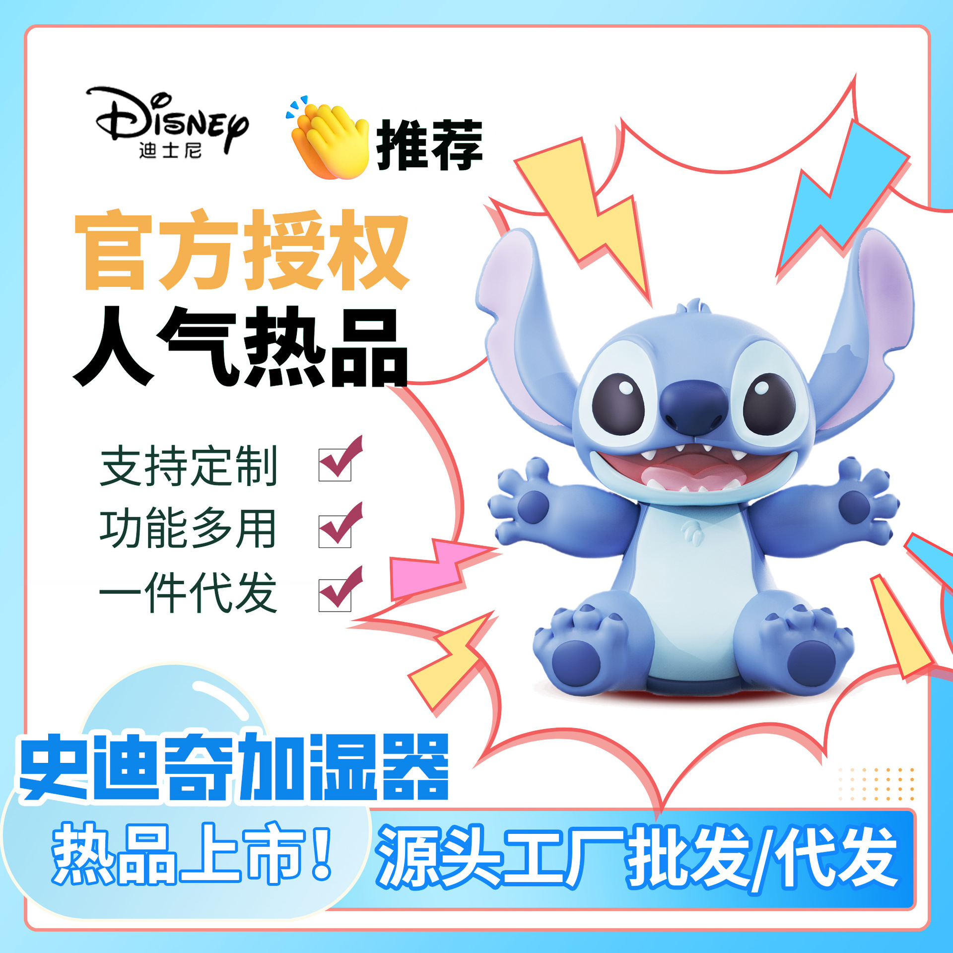 New Stitch Humidifier Customizable IP Function Aromatherapy Lamp Spray Machine Design Production One-Stop Service