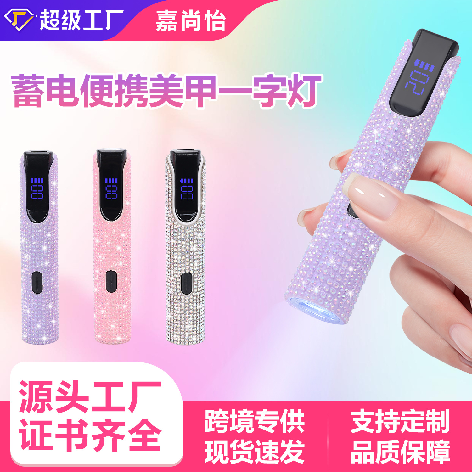 Handheld Nail Linear Lamp Small Portable Rechargeable Gel Fast Drying Mini UV Nail Tip Lamp Wireless Charging