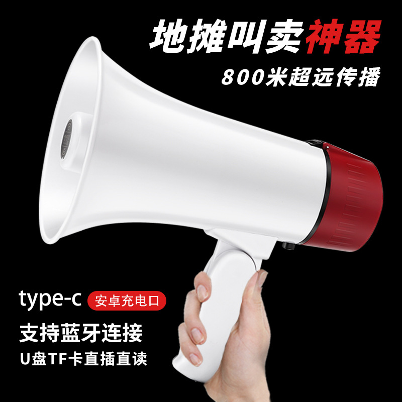 Handheld recording horn loudspeaker Bluetooth peddling propaganda lithium battery rechargeable speaker