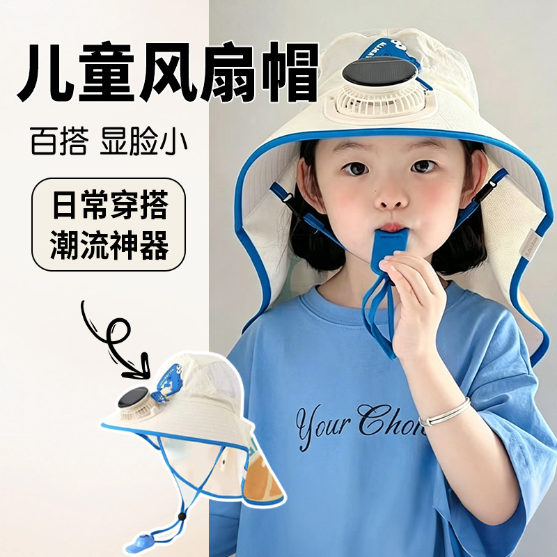 Solar Fan Children's Hat, Summer Thin Sun Protection, Wide Brim, Cape Hat, Boys and Girls, Hollow Top Hat