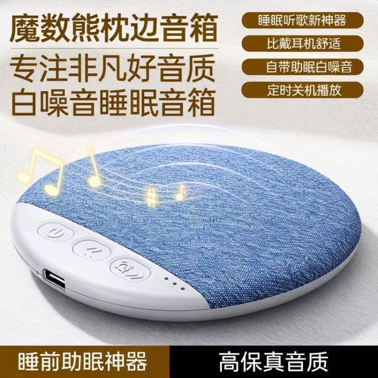 Ultra-thin UFO Bluetooth Pillow Speaker Sleep Audio Bone Conduction Does Not Disturb Others