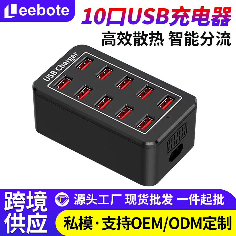 Multi-port USB charger multi-hole charging station fast charging head high power 10/15/20/25/30 port socket