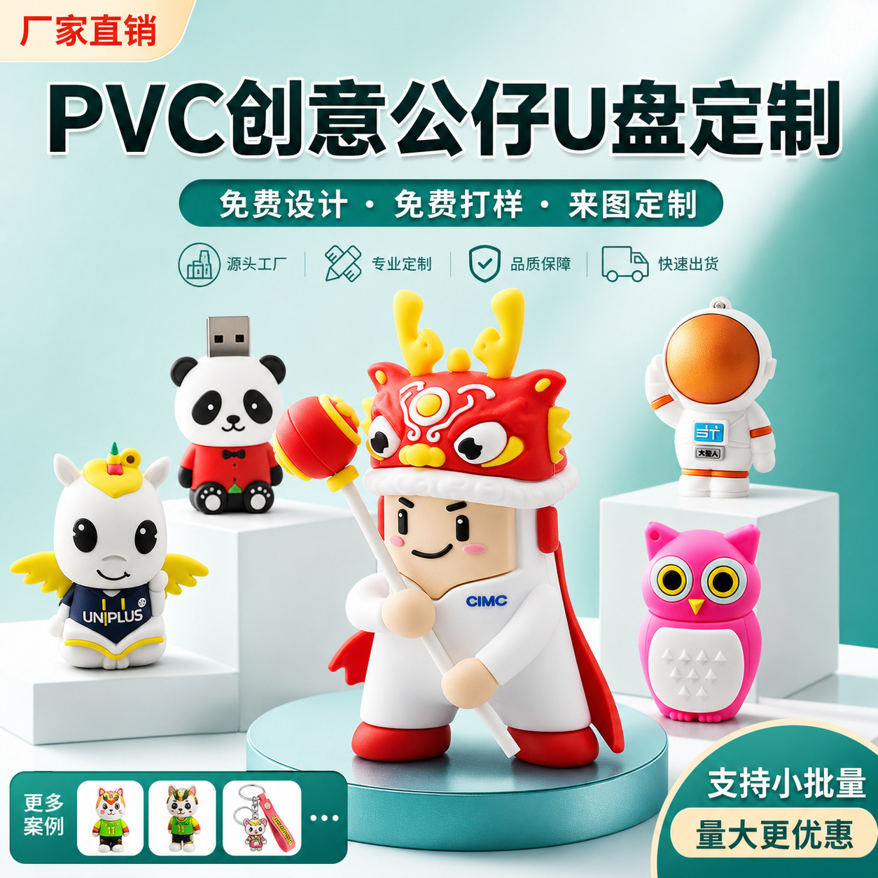Custom Cartoon USB Drive PVC Soft Plastic Gift USB Flash Drive Large Capacity Plush Toy Shape USB
