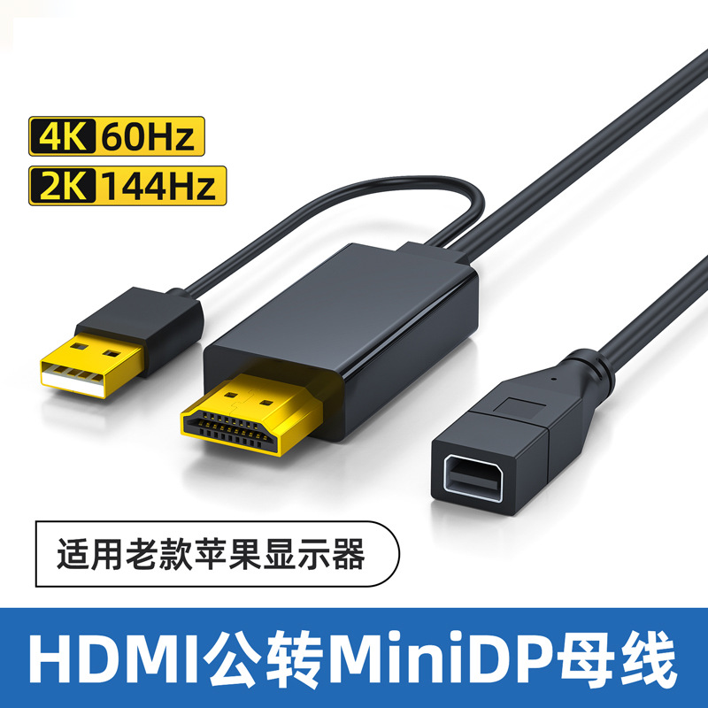 HDMI to Mini DP Female Adapter HDMI to Mini DP Cable Head HDMI to Thunderbolt Mini DP Connector