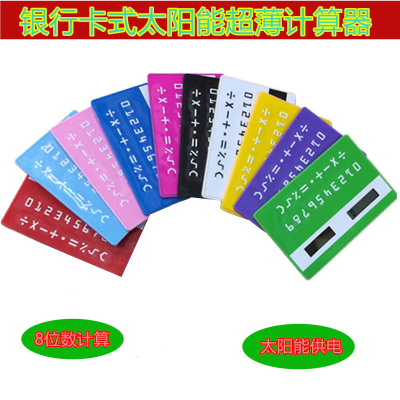 Color Card Calculator Portable Office Student Stationery 8-Digit Plastic Arithmetic Calculator