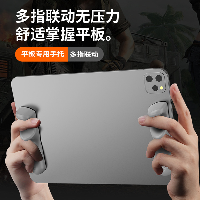 Tablet Hand Grip Chicken Dinner Special Hand Grip Game Assist Portable Game Handle E-Sports Handle