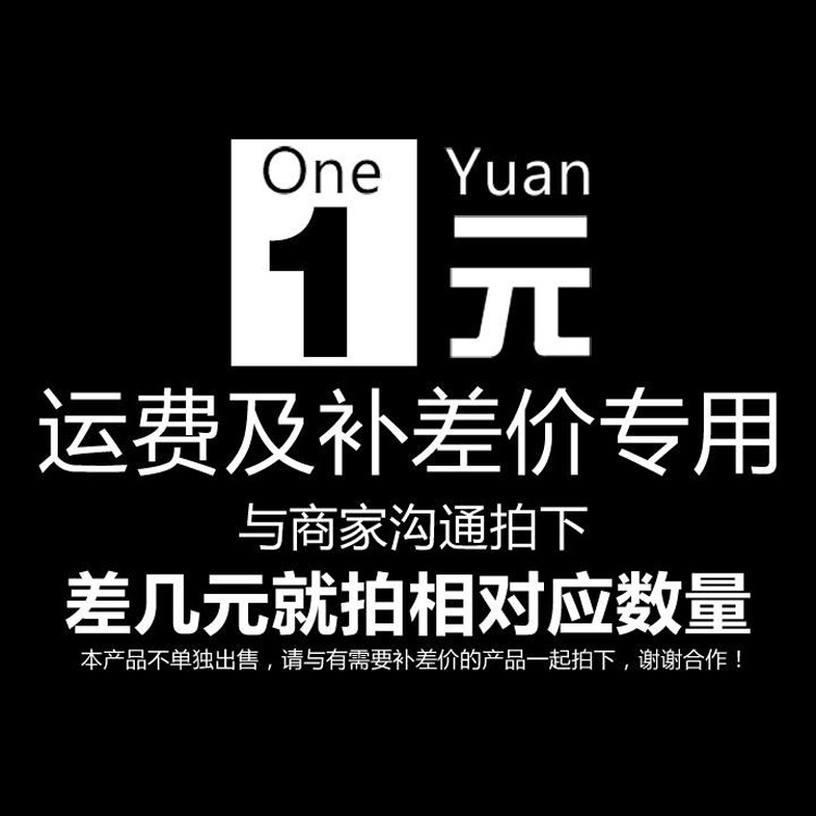 Business supplement shipping/difference link purchase alone invalid please contact customer service before purchasing Huayi