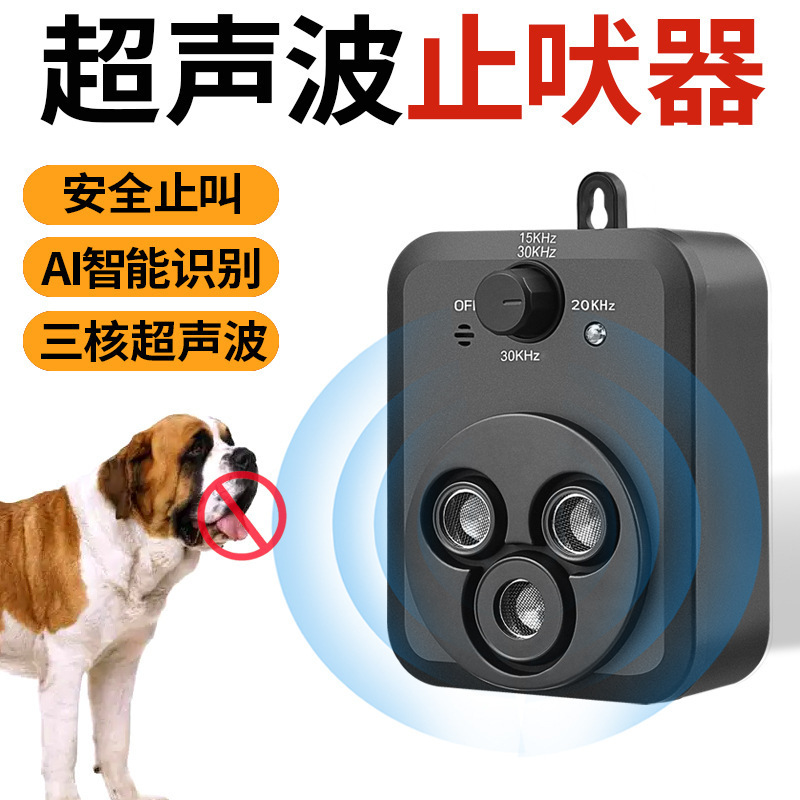 Ultrasonic Bark Stopper Cat Dog Sonic Trainer Anti-Bark High Power Three-Head Dog Repeller