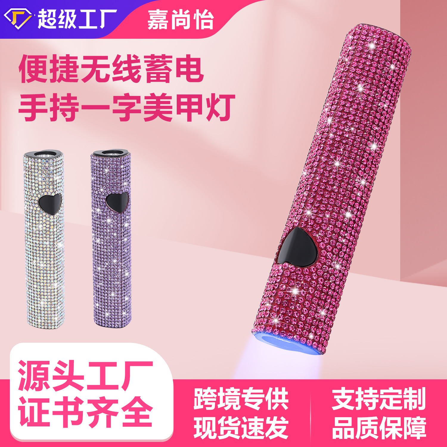 Handheld Metal Nail Linear Lamp Focused Light No Black Hands Rechargeable UV Lamp Nail Tip Fast Drying Lamp
