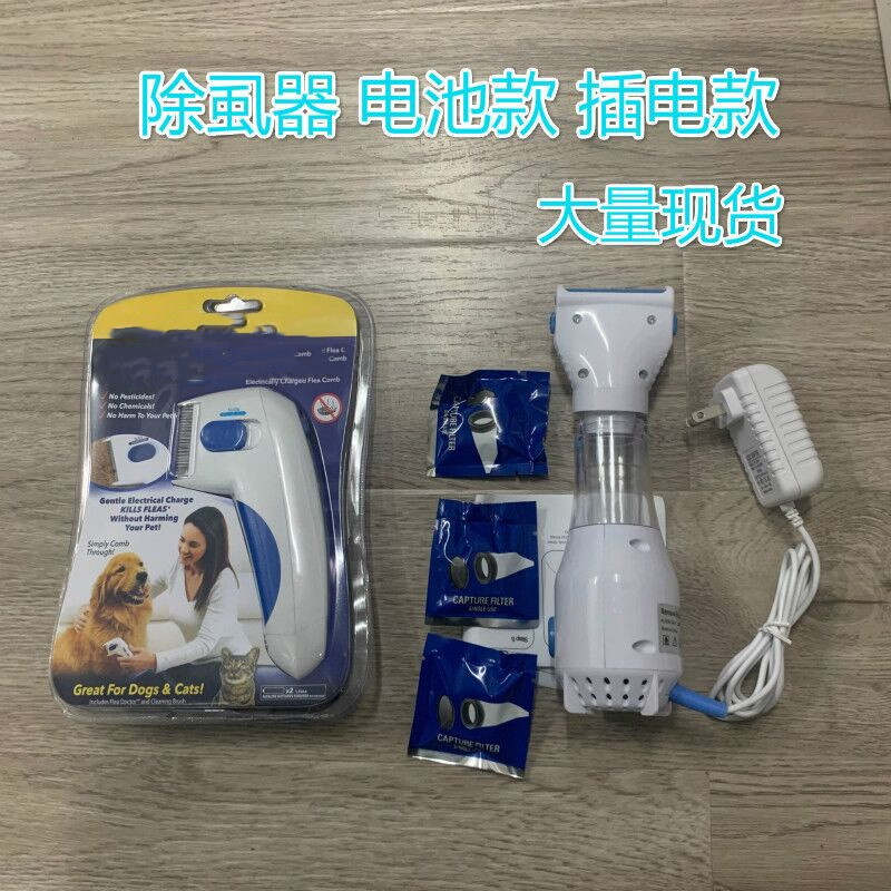 New Electric Lice Comb Flea Cleaning Brush Comb Lice Comb Pet Dog Lice Remover Portable Dog Hair Remover