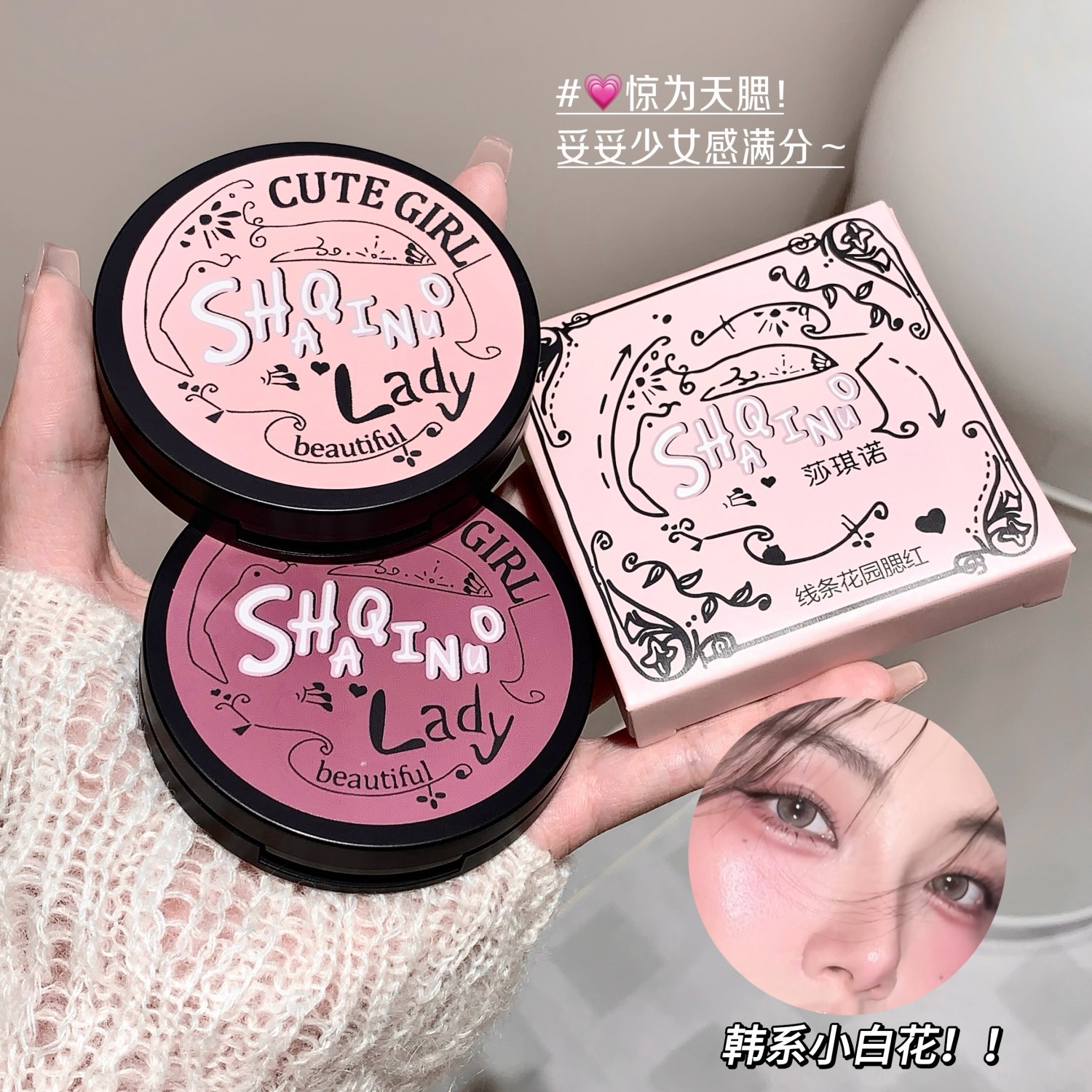 SHAQINUO Line Garden Blush Three-Color Expanding Color Matte Highlighter Powder Contour Brightening Blush Cosmetics