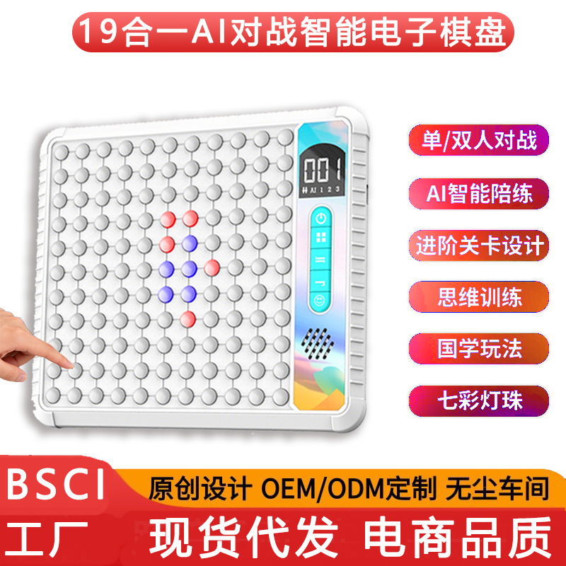 AI Intelligent Chess Board 19-in-1 Multi-functional Electronic Chess Board Go Chess Children's Gift Educational Training Toy