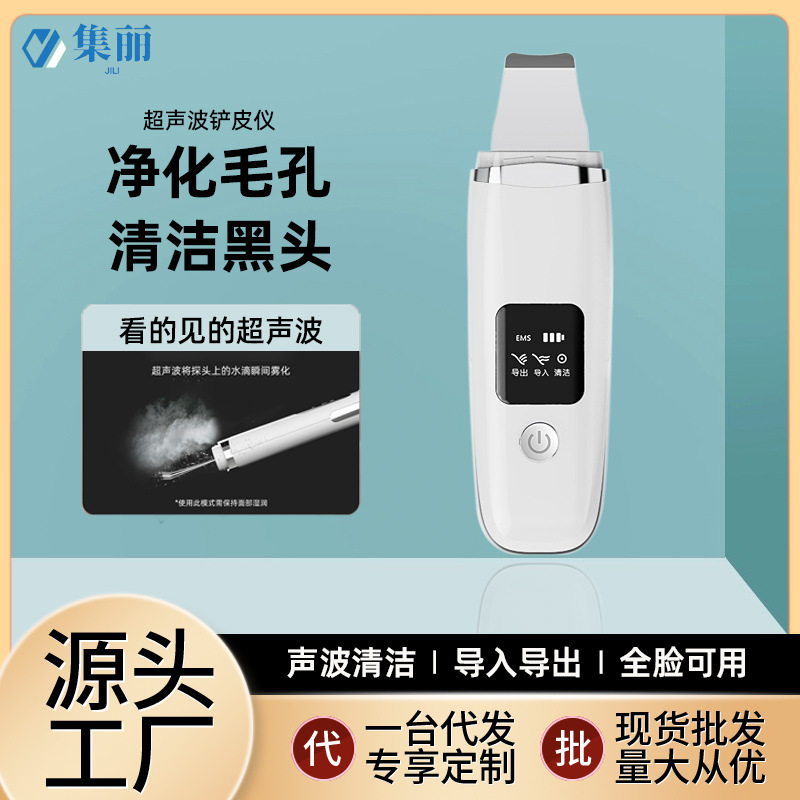 New Electric Skin Scraper Instrument Micro Skin Scraper Remove Blackhead Acne Color Light Ultrasonic Dead Skin Import Export Beauty Instrument