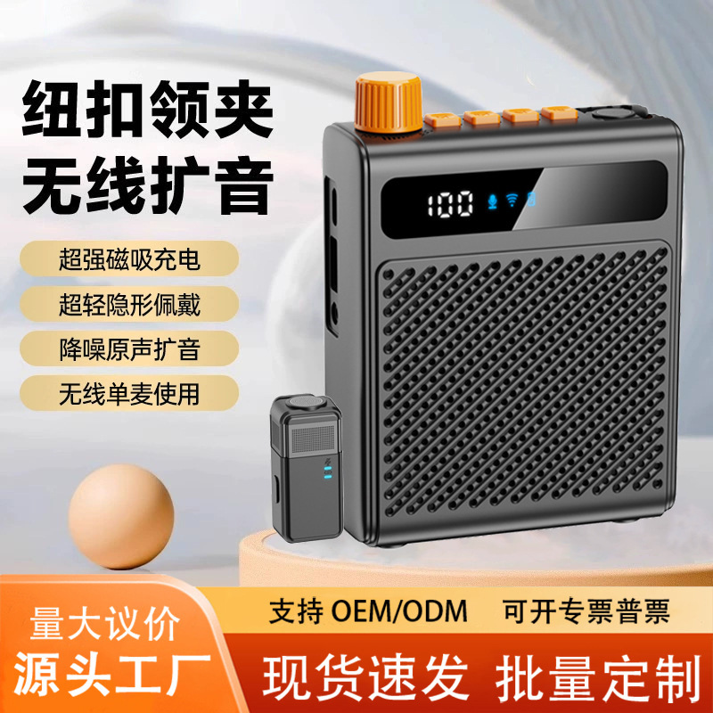 Little Bee Wireless Portable Amplifier, Super Loud Speaker, Anti-Howling Clip-on Amplifier