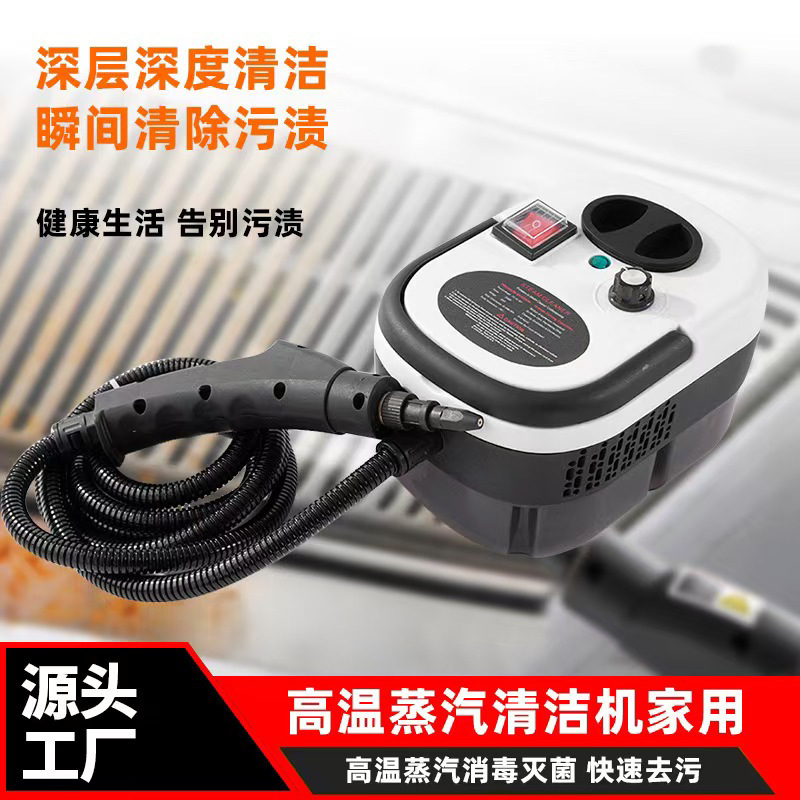 Steam Cleaning Machine Household High-Temperature High-Pressure Cleaning Kitchen Range Hood Stove Air Conditioner Multifunctional Integrated