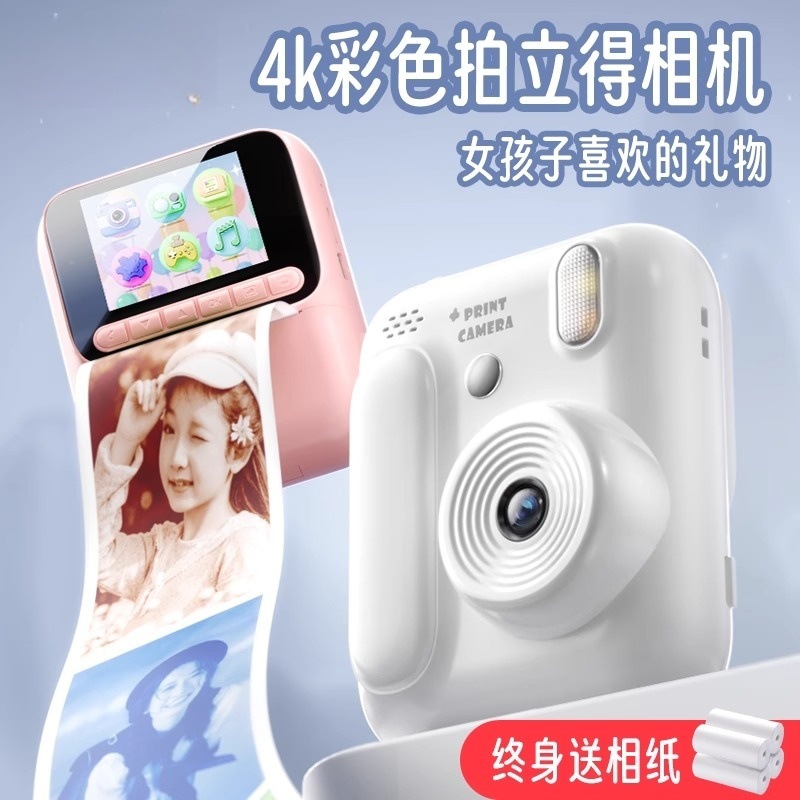 New color instant print camera can print color photos 2.4 inch HD large screen color camera