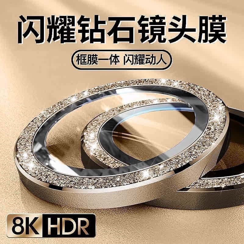 Eagle Eye Protective Film 17 Single Sparkle Diamond Film Applicable for Apple 18 Lens Film 17Promax Camera HD Film