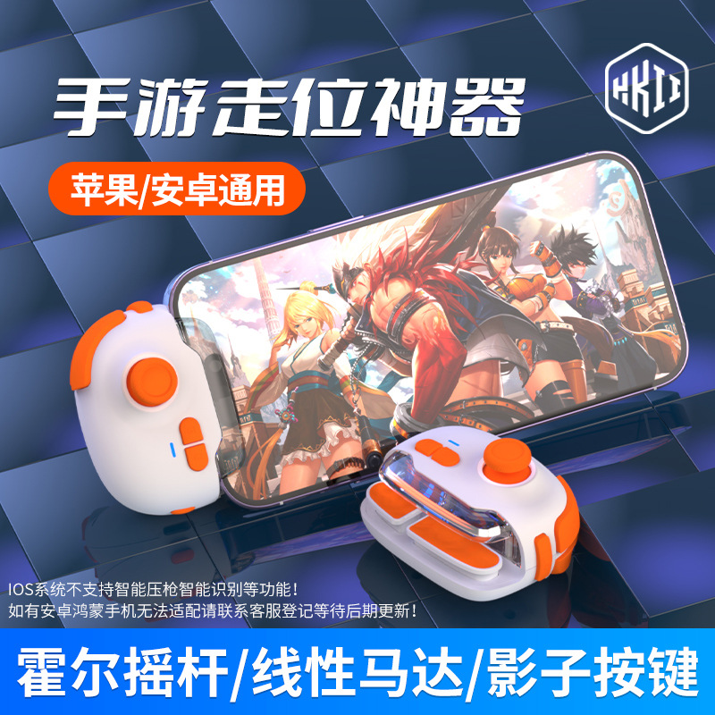 Shenji Mobile Game Handle 03 Game Handle Wireless One-Key Combo Shadow Button Smart Recoil Control