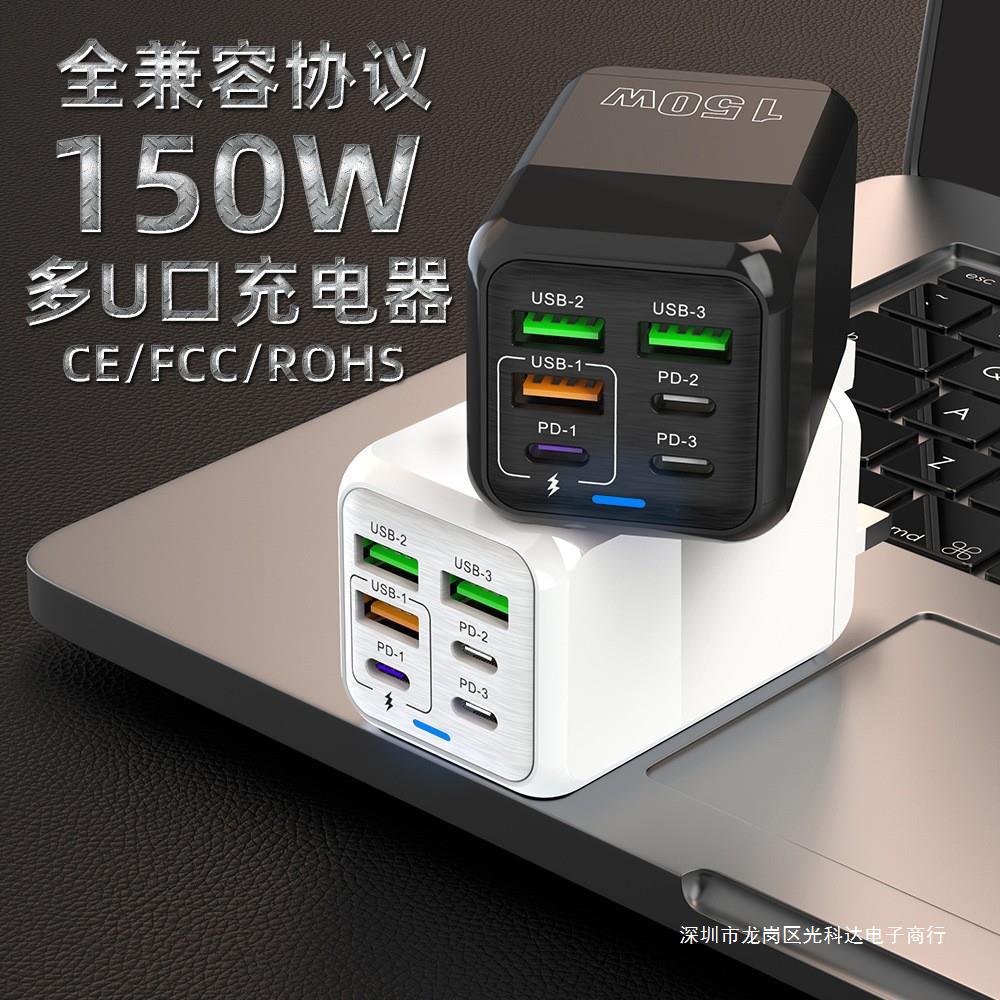 New 150W Multi-Port Charger 3USB+3PD Phone 6-in-1 Multi-Port Charging Head 5V3.1A Fast Charger
