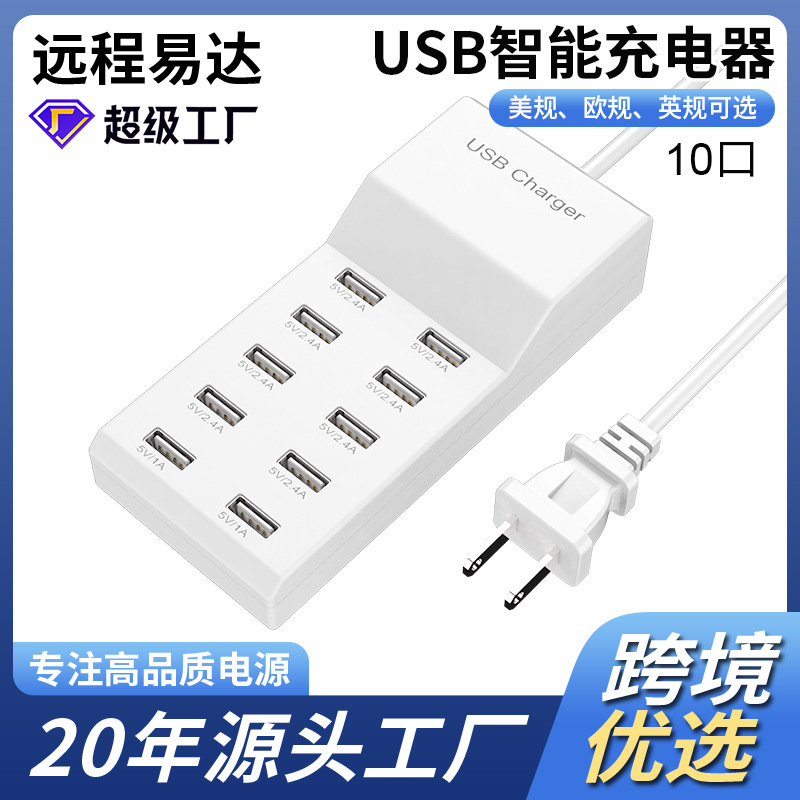 Exclusive 10-port USB Multi-port Charger 5V2A Mobile Phone Charger Smart Socket Desktop Charging Station