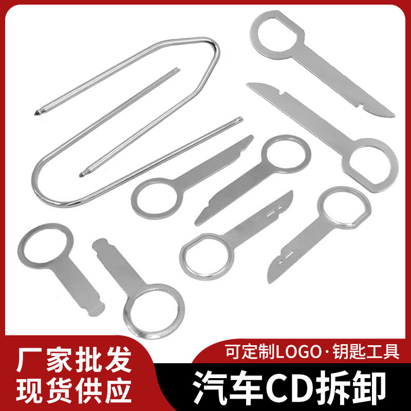 Citroen BMW Volkswagen Ford Audi CD Disassembly Tool Disassembly Tool Ford Key Clip Disassembly Tool