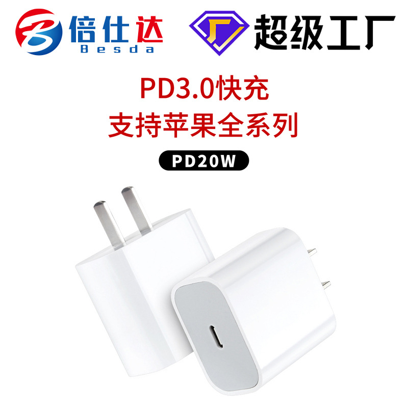 PD20W Charging Head Phone Charger for Apple iPhone 14X Series 20W High Power Fast Charging