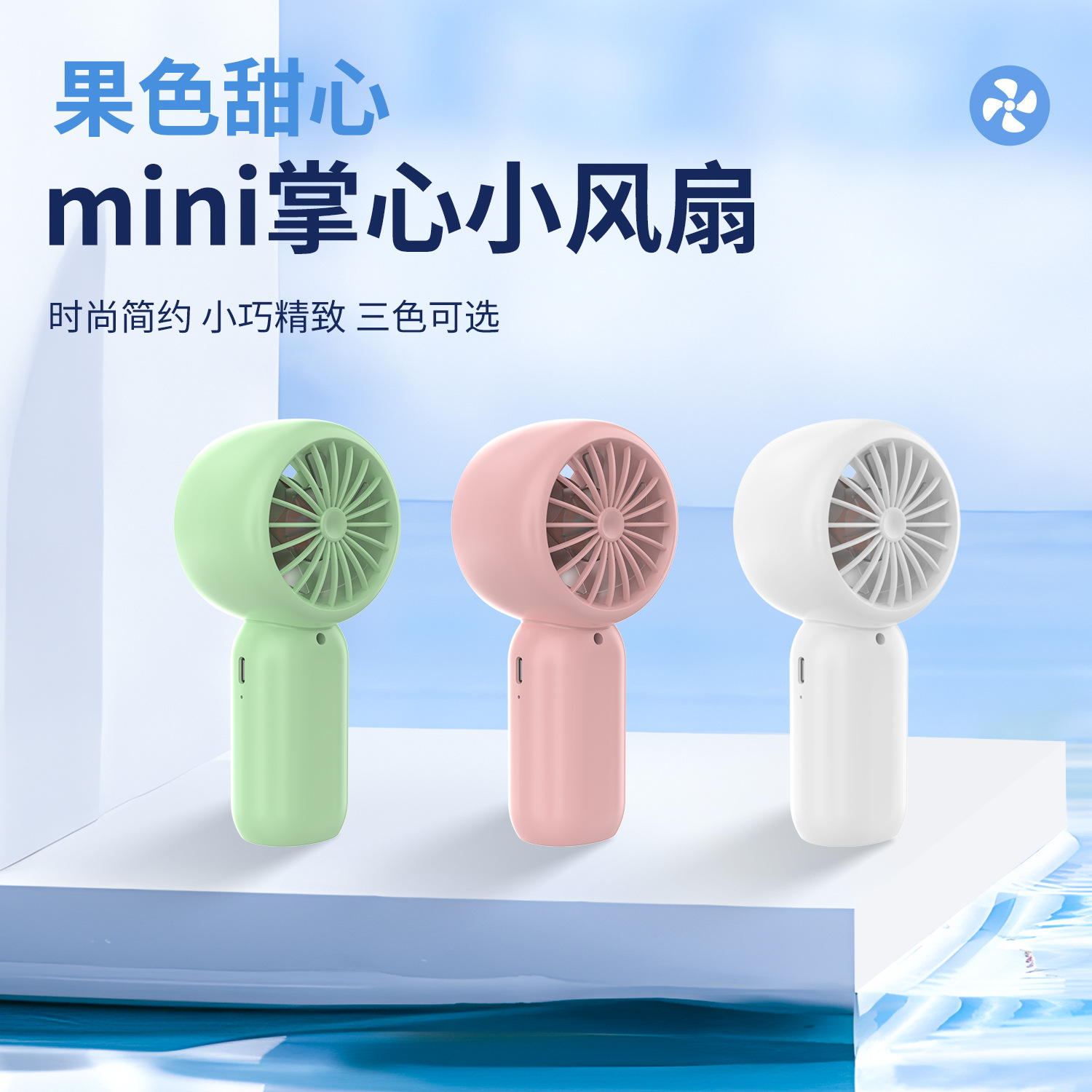New Handheld Fan USB Charging Student Mini Pocket Small Fan Outdoor Portable Desktop Fan