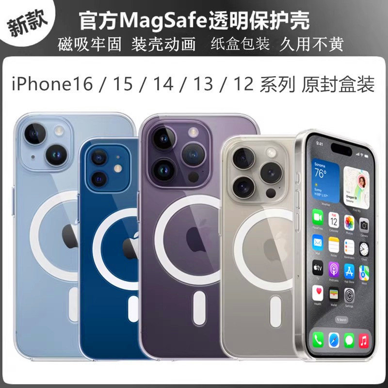 Casual and Suitable for Apple 17 Mobile Phone Case Magnetic Animation Iphone16 Transparent Three-Pack 15Pro Non-Yellowing 14/13