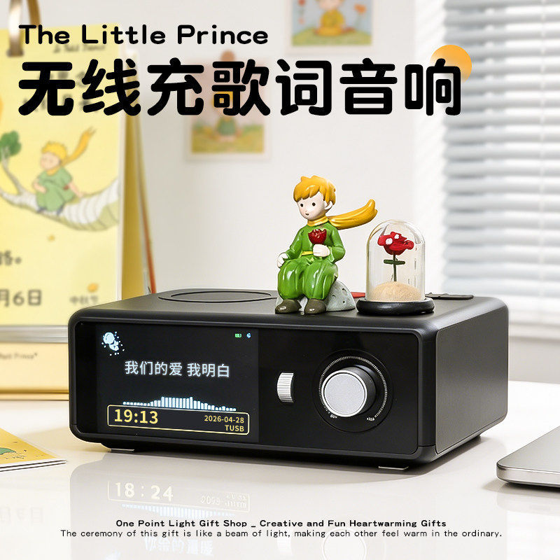 Resonance Lyrics Wireless Charging Floating Lyrics Bluetooth Speaker Desktop Small Speaker Birthday Gift for Men and Women