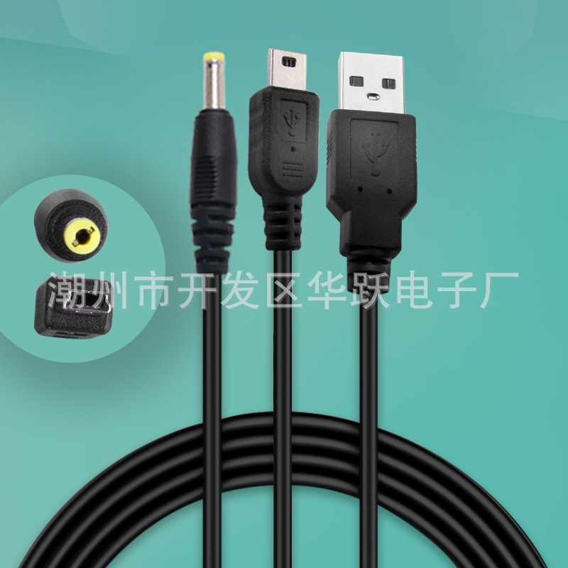 PSP charging cable 2-in-1 PSP1000/2000/3000 host data cable 1M