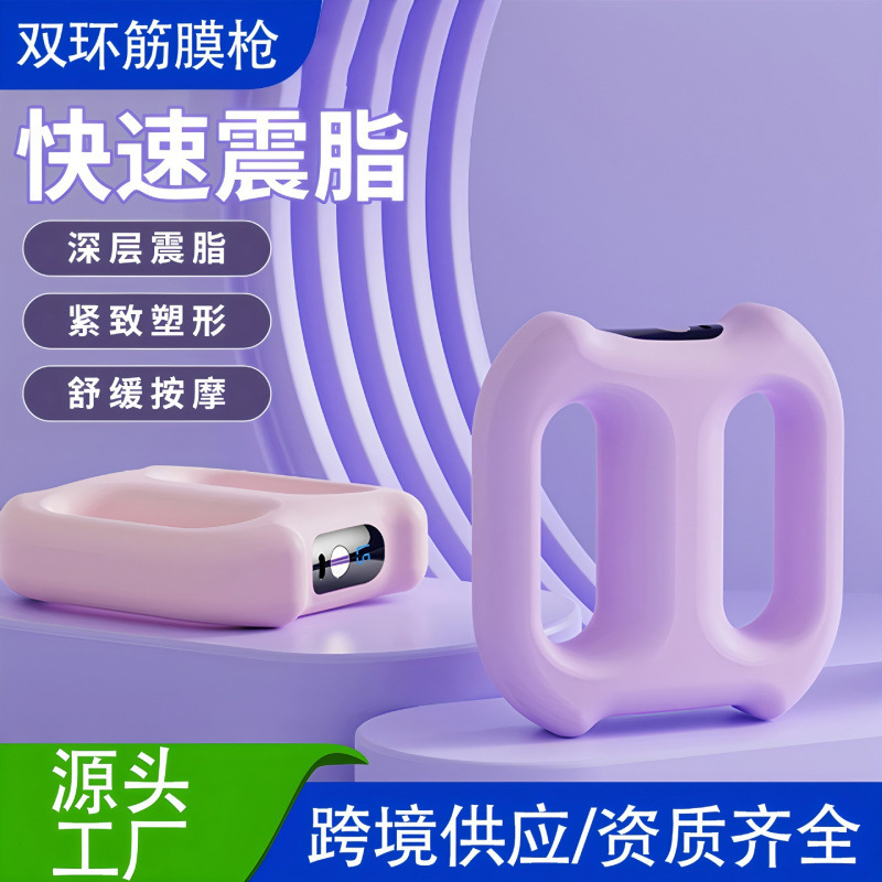 Vibration Yoga Ring, Fitness Massager, Rechargeable, Fat Burning Fascia Ring, Mini Fascia Gun, Double Ring