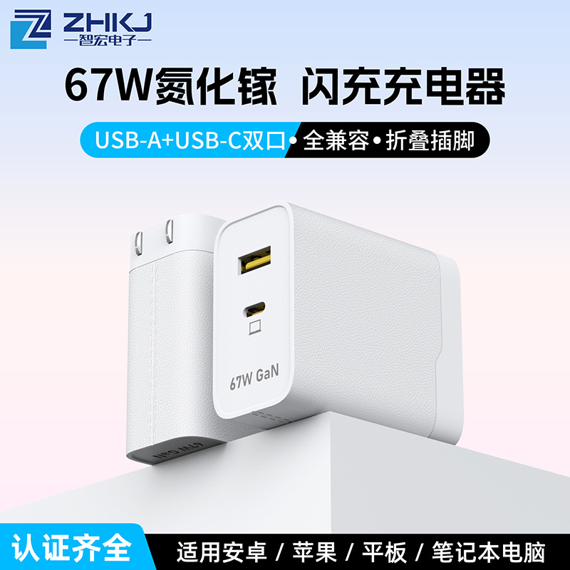 67W GaN charger dual-port full protocol for Huawei OPPO Xiaomi VIVO PD phone fast charging head