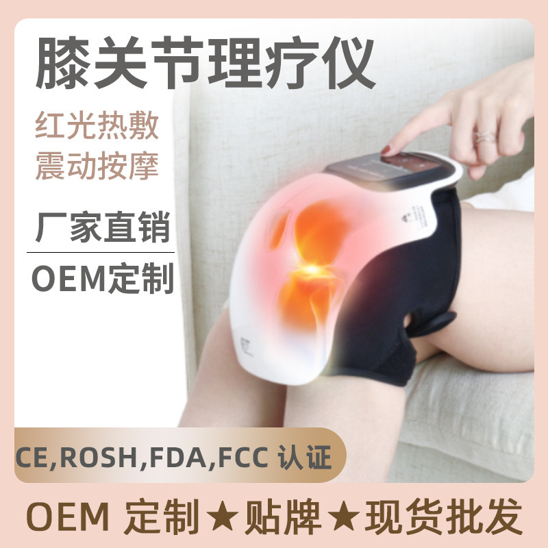 Knee joint physiotherapy device wireless red light heating knee massager electric knee brace knee massage device