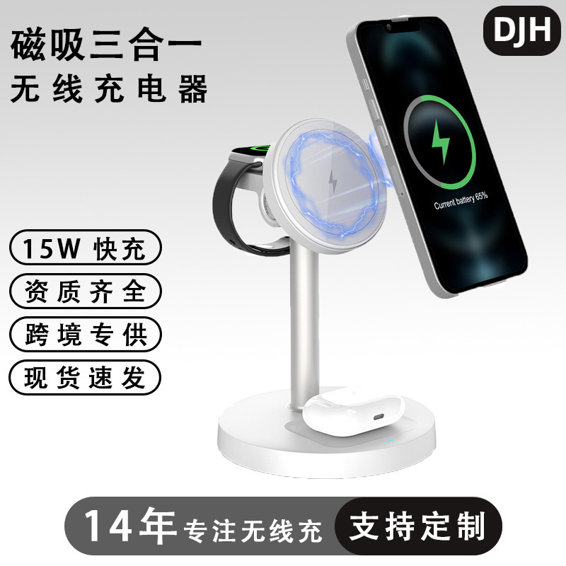 Foldable three-in-one wireless charger for Apple phones desktop stand vertical multi-function wireless fast charging