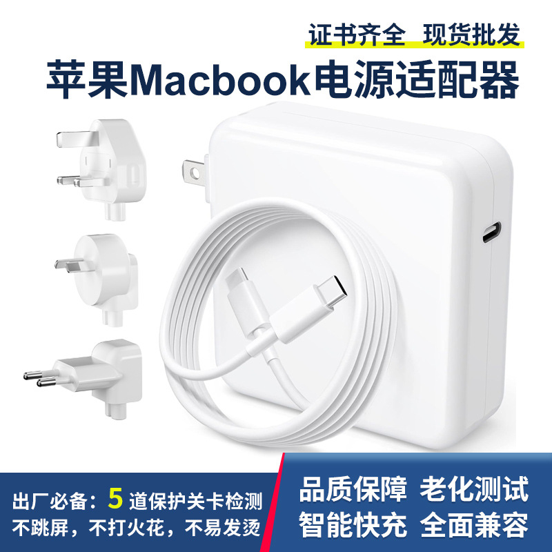 PD61W87W Fast Charger for Apple Laptop GaN Charger Macbook Power Adapter