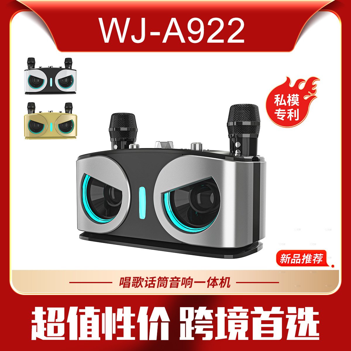Owl SD306S Bluetooth speaker portable home ktv outdoor KTV Bluetooth speaker with microphone