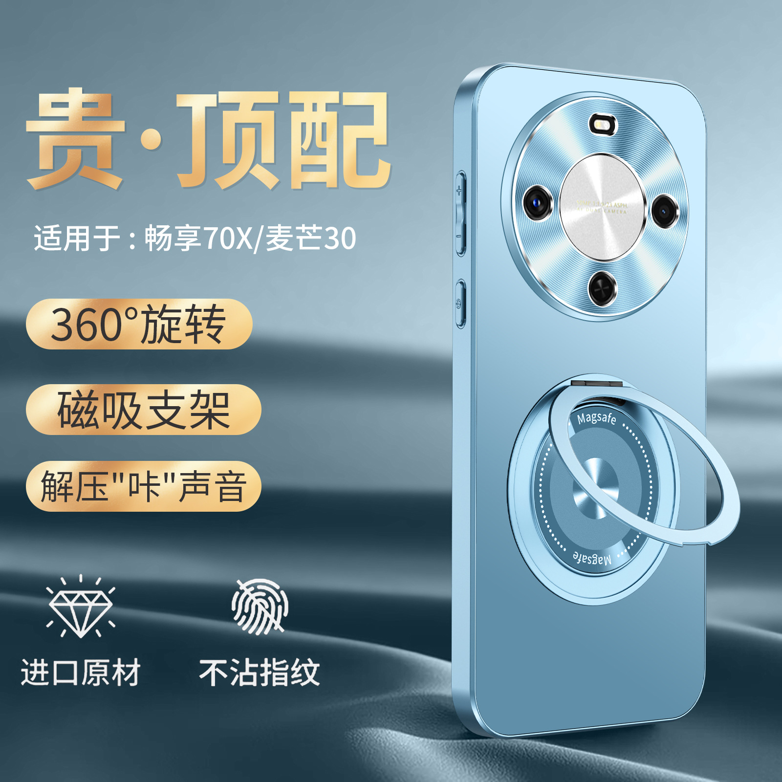 Applicable to Huawei Enjoy 70X Premium Edition phone case Maimang 40 metal lens protective case new magnetic ultra-thin