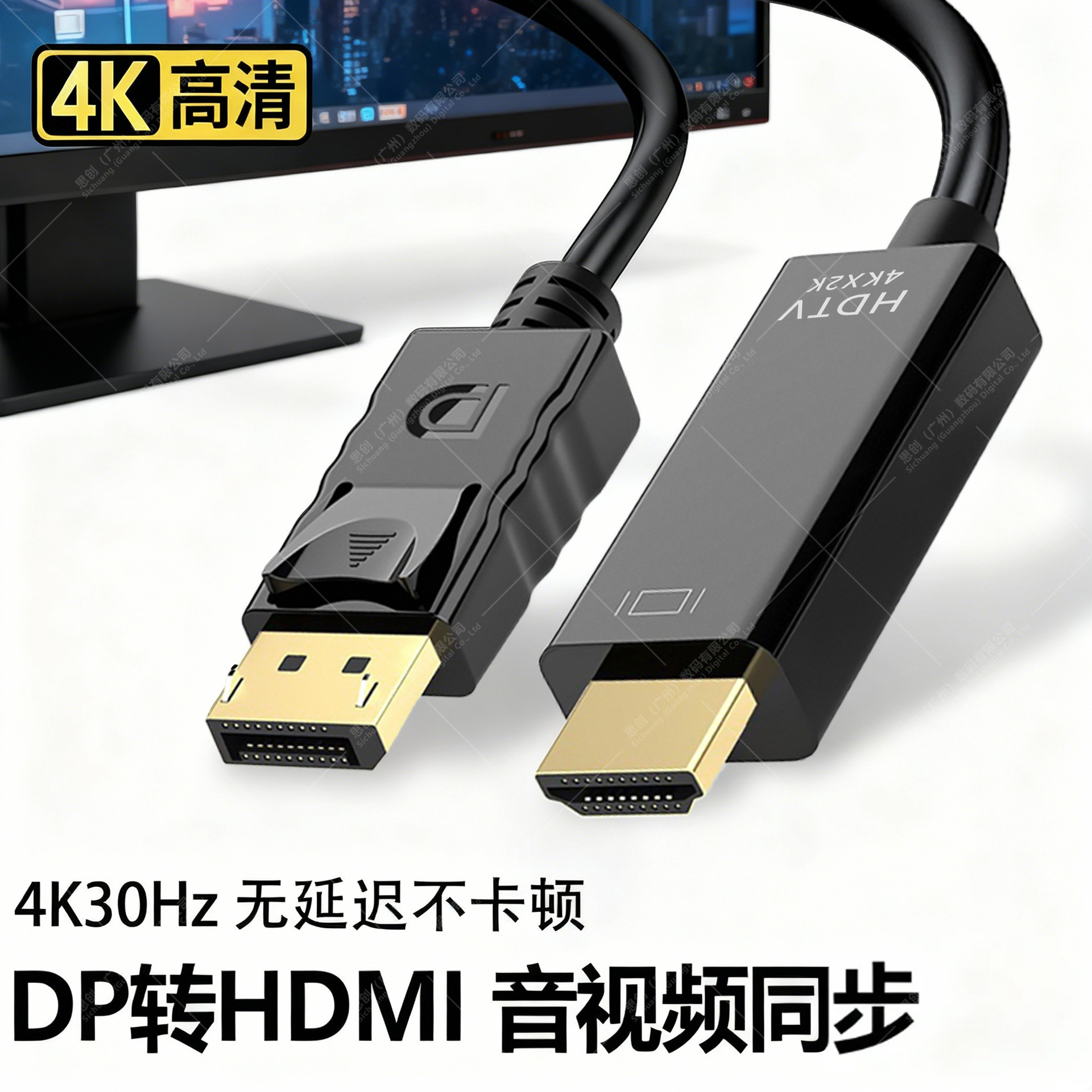 Large DP to HDMI adapter cable 1.8m DisplayPort HD 4K monitor connection cable dp to hdmi