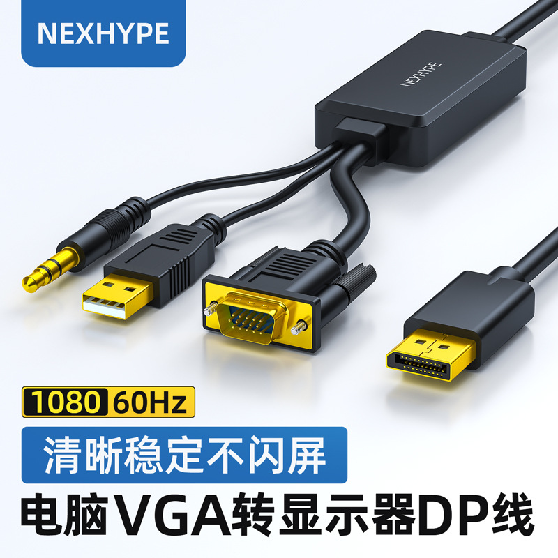 Monitor adapter VGA to DP conversion cable converter VGA to DP male to male VGA to DP connection cable