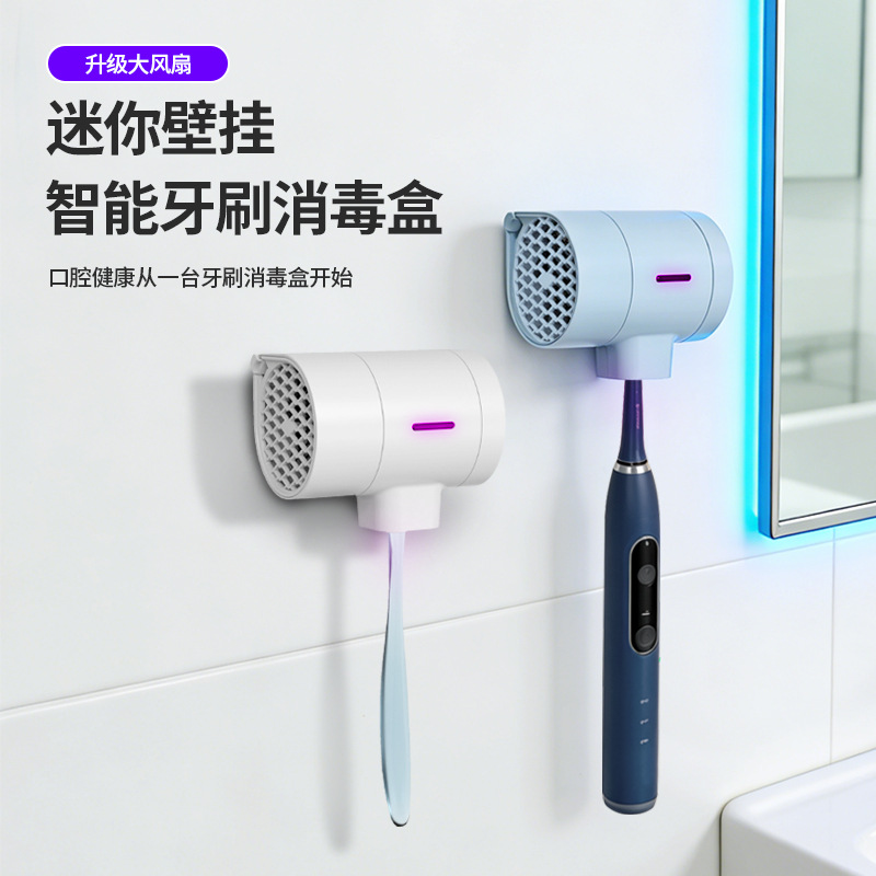 2026 Smart Large Fan Drying Toothbrush Sterilizer Wall-Mounted UVC UV Toothbrush Sterilization Box