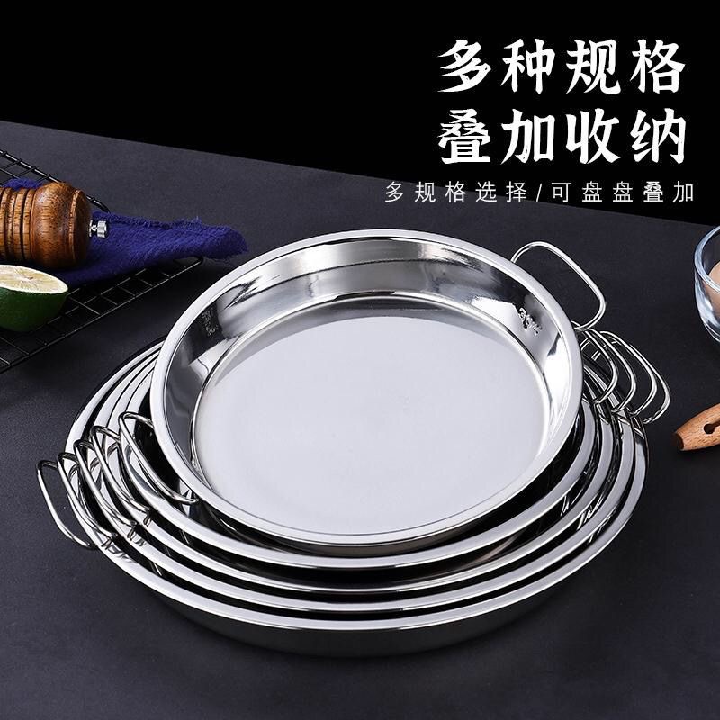 Thickened stainless steel cake plate with ears round plate household cold noodle pan flat bottom pan steam rice noodle multi-specification steaming tray