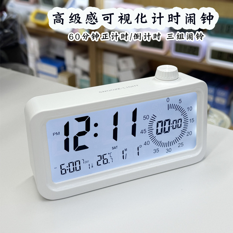 Student Special Visual Timer Clock Living Room Night Light Dual Display Children Timing Alarm Clock