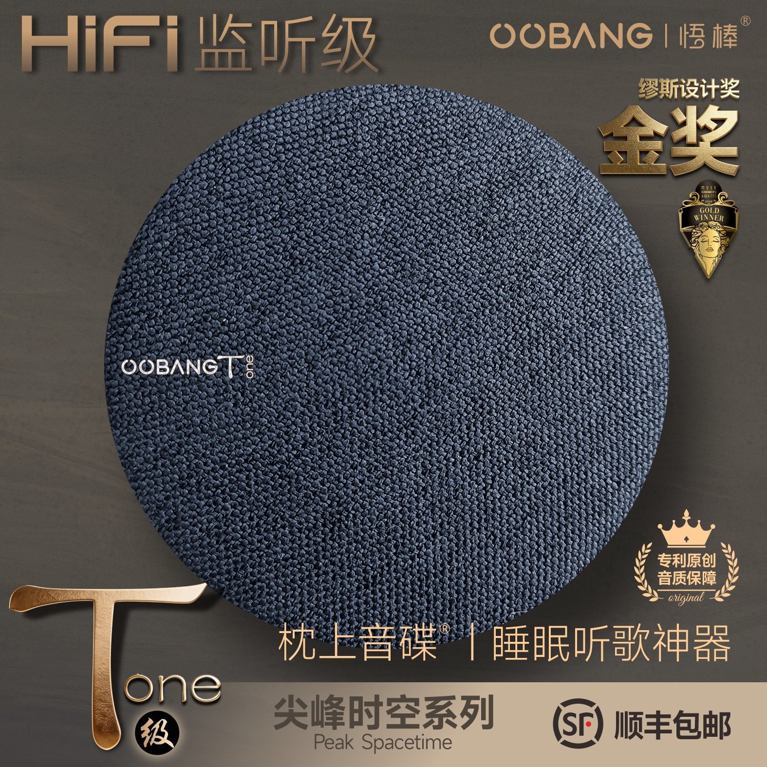 Wubang Tone Zhenshang Yindie HiFi Monitor Bluetooth Speaker Music Audiobook Sleep Speaker Sleep Scene