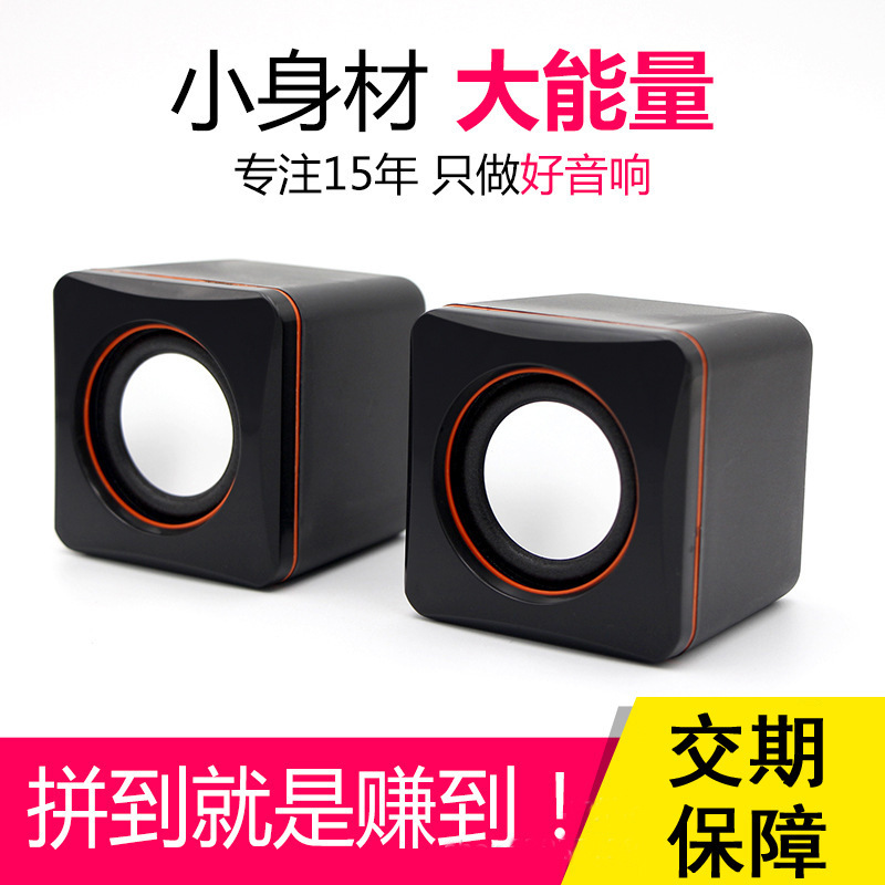 Small Cube Computer Speaker 2.0 Notebook Desktop Mini USB Wired Subwoofer Home Office Audio