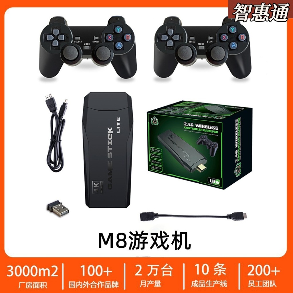 M8 Home Game Console 2.4G Wireless Dual Player TV Game Console HDMI HD PS Arcade 20,000 Games