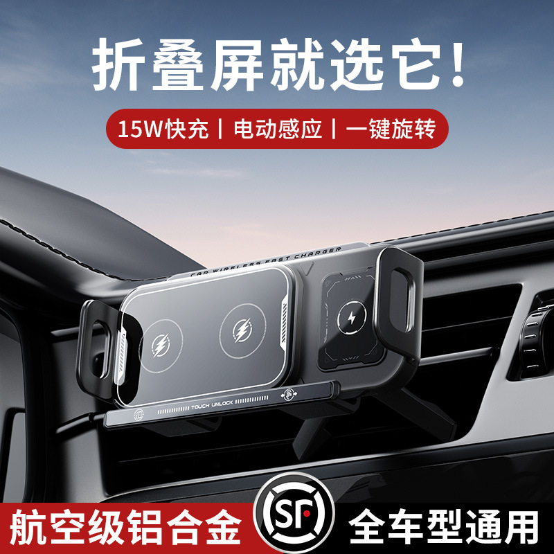 Folding screen car phone stand compatible with Huawei OPPO Xiaomi Apple vivo large screen dedicated navigation wireless charging