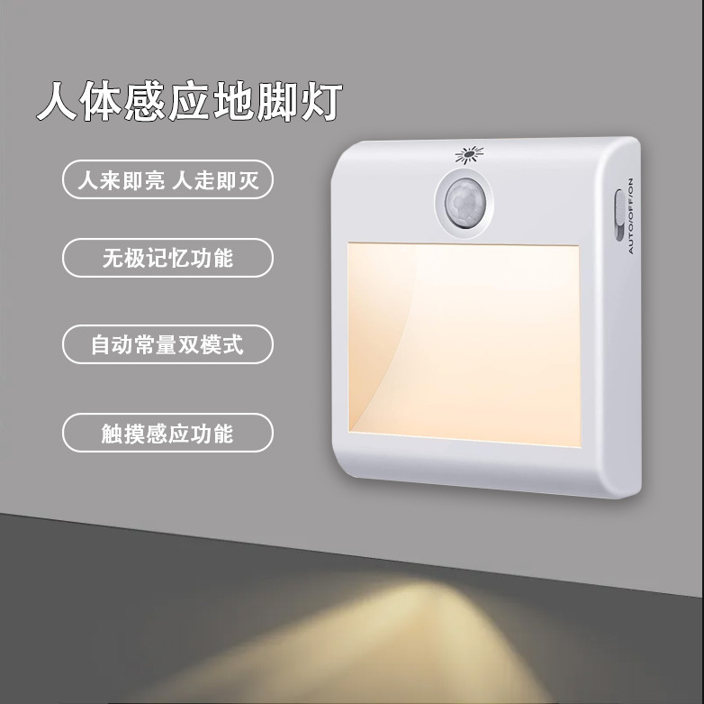 LED human body sensor night light corridor light baseboard light stair light automatic induction eye-protecting energy-saving simple