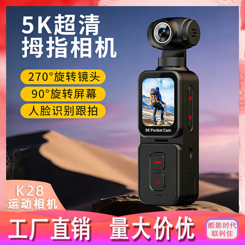 5K ultra-clear thumb camera pocket sports camera rotating lens face recognition tracking outdoor travel handheld