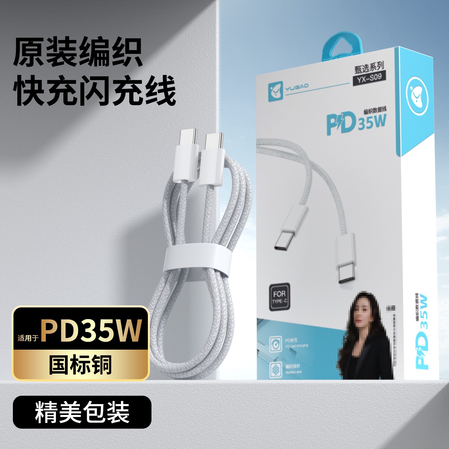 Yugao 40W PD braided 66W Type-C flash charging cable, iPhone 17/16 dedicated fast charging cable, exquisite packaging